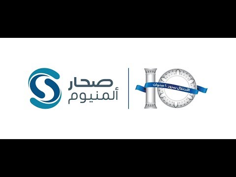 Sohar Aluminium 10th Anniversary Commemorative Video