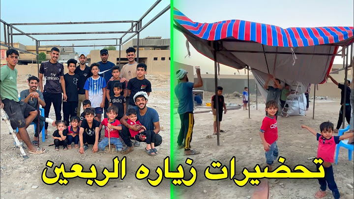 استعداد لزياره الاربعين تحضير الموكب / محرم 1444