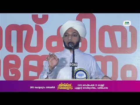 JAZEEL THANGAL | SYS Kolappuram Circle Thazkiya Sammelanam | Thazkiya Conference | Kolappuram