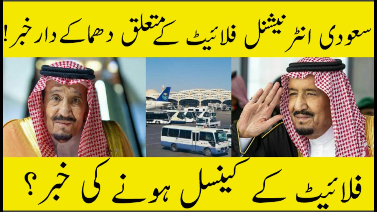 Big Latest News About Cancelation Of Saudi International Flights | Saudi Latest Update | Global News