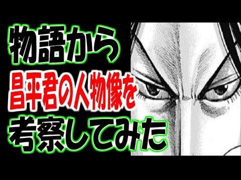 キングダム キングダム 戦術 ランキング Youtube