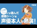 【ショートver.】沢城みゆきさんに、ふたたび「宇宙兄弟」の伊東せりかになってもらいました。全編はコヤチュー部プレミアムの限定サイトにて！