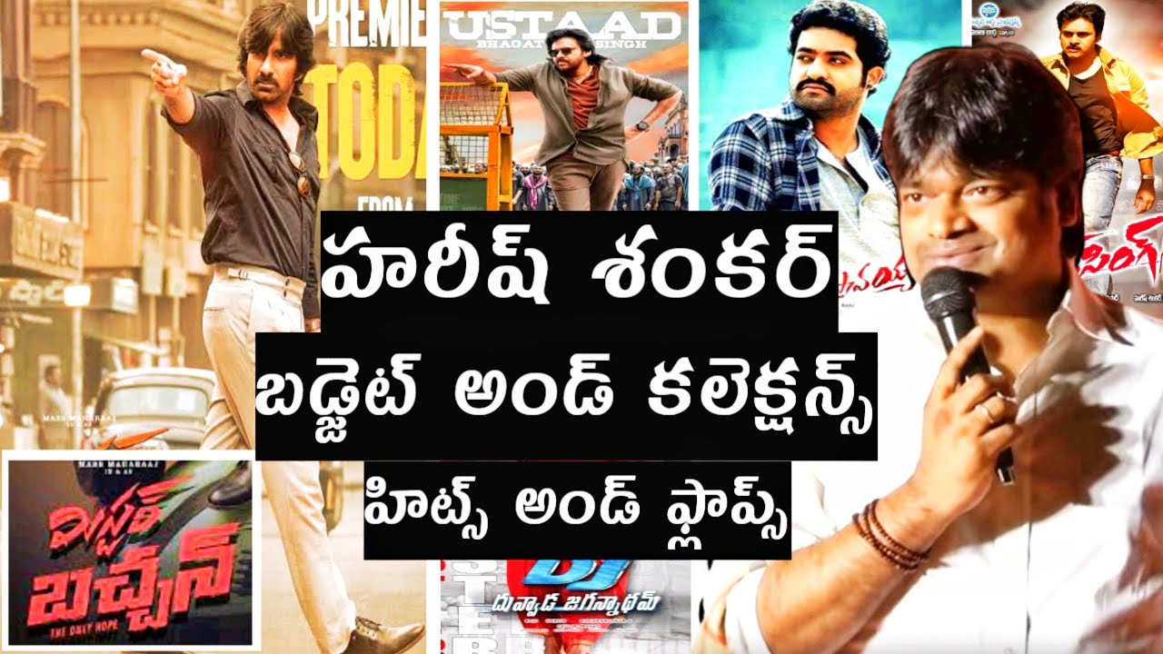 Director Harish Shankar Budget and collections Hits and flops all movies list  Mr Bachchan movie