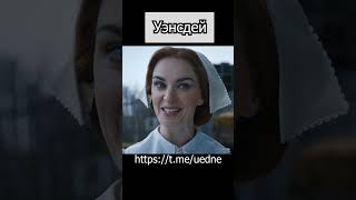 Уэнсдей Сериал 2022 #Уэнсдей #Уэнздей #Уэнсдэй #Уэнздэй