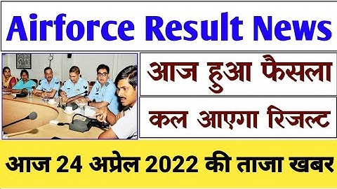 मीटिंग में लिया फैसला | airforce xy group result | airforce du group result |airforce results 2/2021