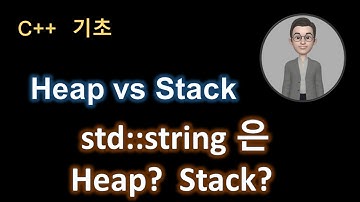 std::string은 어떻게 동작이 되는거죠?