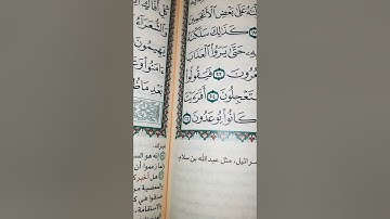 كَذَّبَ أَصْحَٰبُ لْـَٔيْكَةِ ٱلْمُرْسَلِين. سورة الشعراء قراءة نجدية جميلة الشيخ عبدالعزيز العيدان