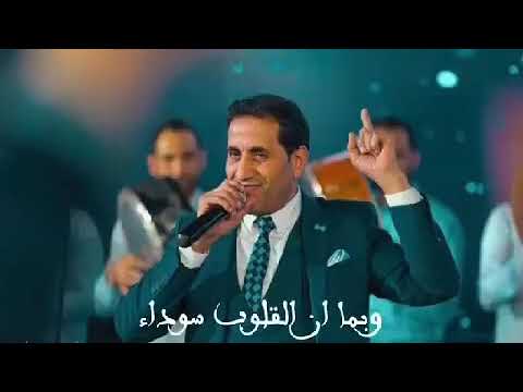 حبعد عن الناس عشان الناس ضميرهم مات