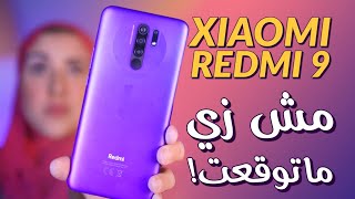 شاومي ريدمي9  المزايا و العيوب | Xiaomi Redmi 9 Pros & Cons