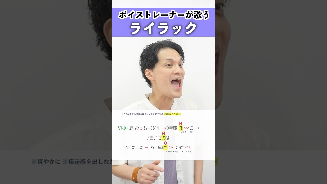 【ボイストレーナーが歌う】ライラック / Mrs. GREEN APPLE【シアーミュージック町田校 井上賢二】#shorts