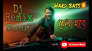 Jab Ladki Siti Bajaye Dj Remix Song 💥 খেলা হবে Remix🔥 Hard Bass Mix 💥 Dj Sourav Music