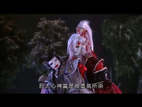 霹靂天越-聖道之子入魔Part1天倫夢斷