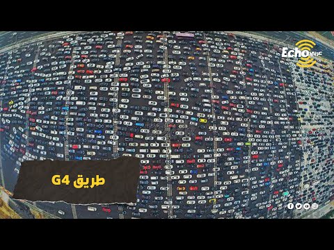 فيديو: ما هو اوسع شارع في العالم