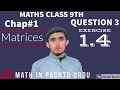 Math class 9 th chapter 1 matrices exercise 1.4 question 3