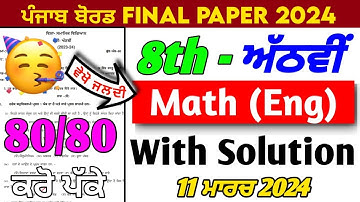 PSEB 8th Class Math Paper English Medium | 11 March 2024 | Solved Question Paper Important Ans