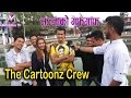 Mazzako Guff with The Cartoonz Crew || चर्चित डान्स ग्रुप 'कार्टुन क्रु' को मस्ती || Mazzako TV