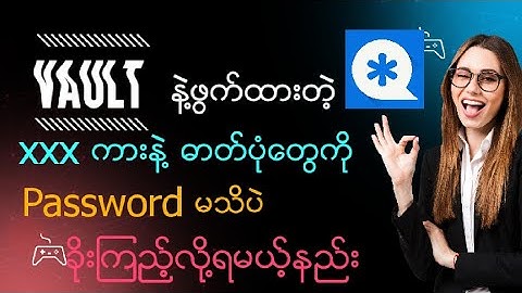 Vault Crack 2023 ||| password မသိပဲ Vault app ခိုးကြည့်လို့ရမယ့်နည်း