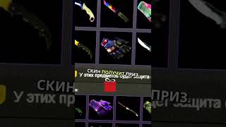 Какой тут самый дорогой скин? #cs2 #кс2 #кс2скины #ксгоскины