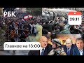 Белоруссия: переброска НАТО/Тбилиси: Саакашвили в суде, столкновения/Киргизия:протесты после выборов