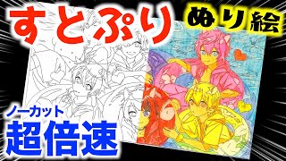 すとぷり塗り絵してみた 色鉛筆で塗り絵 ストロベリープリンス すとぷり ぬり絵 Strawberryprince Youtube