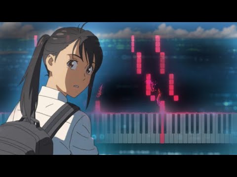 すずめ - Suzume