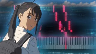 すずめ - Suzume