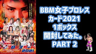 専用　女子プロレスカード　4箱 jambalaya_23wpw-022