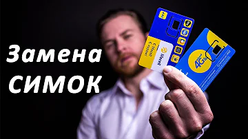 Как поменять номер телефона без замены сим карты