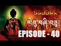 Buddha series episode 40  in tibetan language  in viral viral.