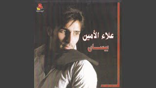 Chefet El Helwi