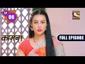 Kaamnaa - Akanksha's Past - Ep 06 - Full Episode - 22nd Nov, 2021