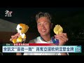 20260922 公視早安新聞 完整版（無網路版權內容除外）｜CNN等3媒體遭禁止進入白宮 主要電視台暫停對川普聯訪聲援