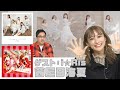 i☆Ris『12月のSnowry/ハートビート急上昇』ゲスト:茜屋日海夏(2021年12月16日放送分)