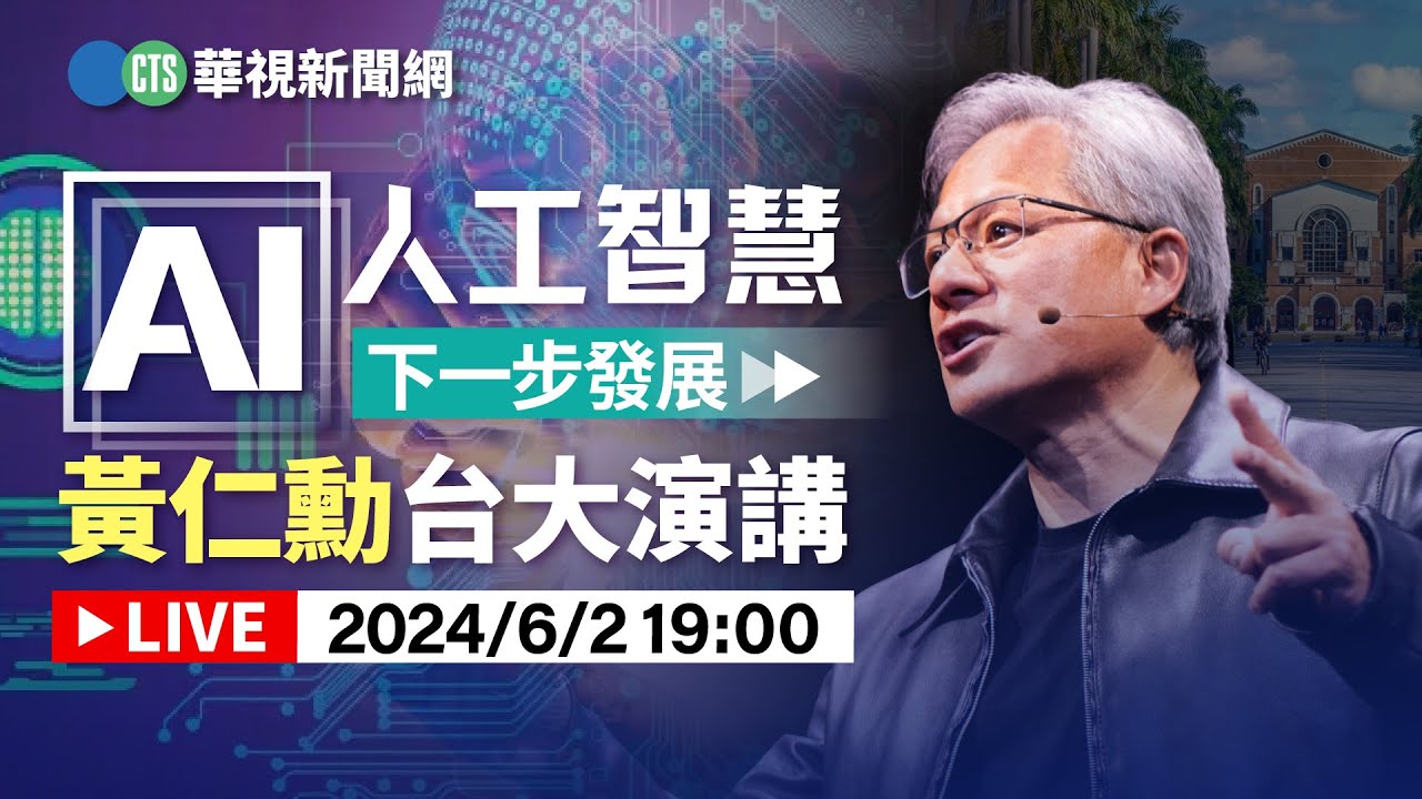 【20240531 FOCUS全球新聞 LIVE】 | 方念華 | FOCUS GLOBAL NEWS