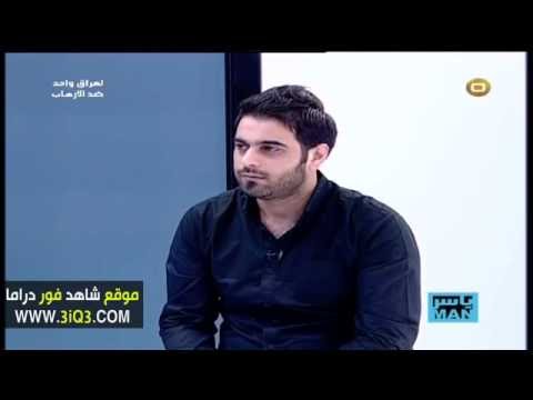 ياسر مان حلقة 27 السابعة و العشرون الفنان انمار الصفار