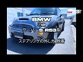 BMW MINI (ミニ) クーパーS R53系 ステアリング ハンドル エアバッグの取り外し、交換方法