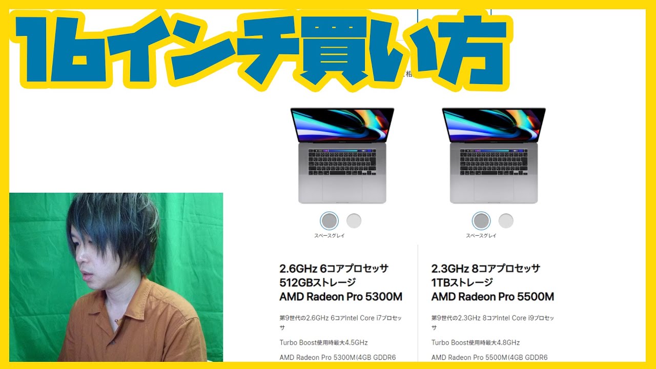 A guide to buying the 16-inch MacBook Pro, ideal for video and 