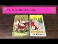 タロットカード解説動画  #04 【ⅢThe Empress】 愛全開のカード