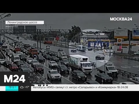Смотреть фото Десять человек пострадали в ДТП с рейсовым автобусом - Москва 24 новости россия москва Смотреть фото Десять человек пострадали в ДТП с рейсовым автобусом - Москва 24 новости россия москва