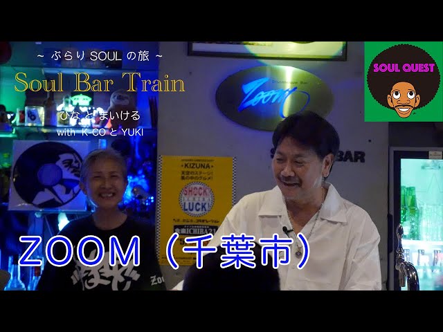 Discoteque bar Zoom(ディスコティックバーズーム)