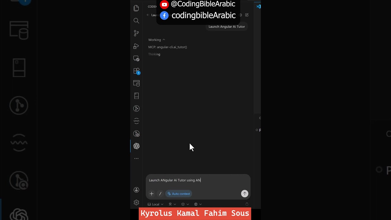 اذاي تستخدم ال Angular Ai Tutor