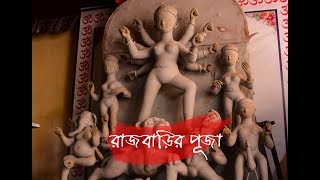 Rameshar Shiv Mandir | Sovabazar | Durga Puja | Rajbari | Blues n Beyond