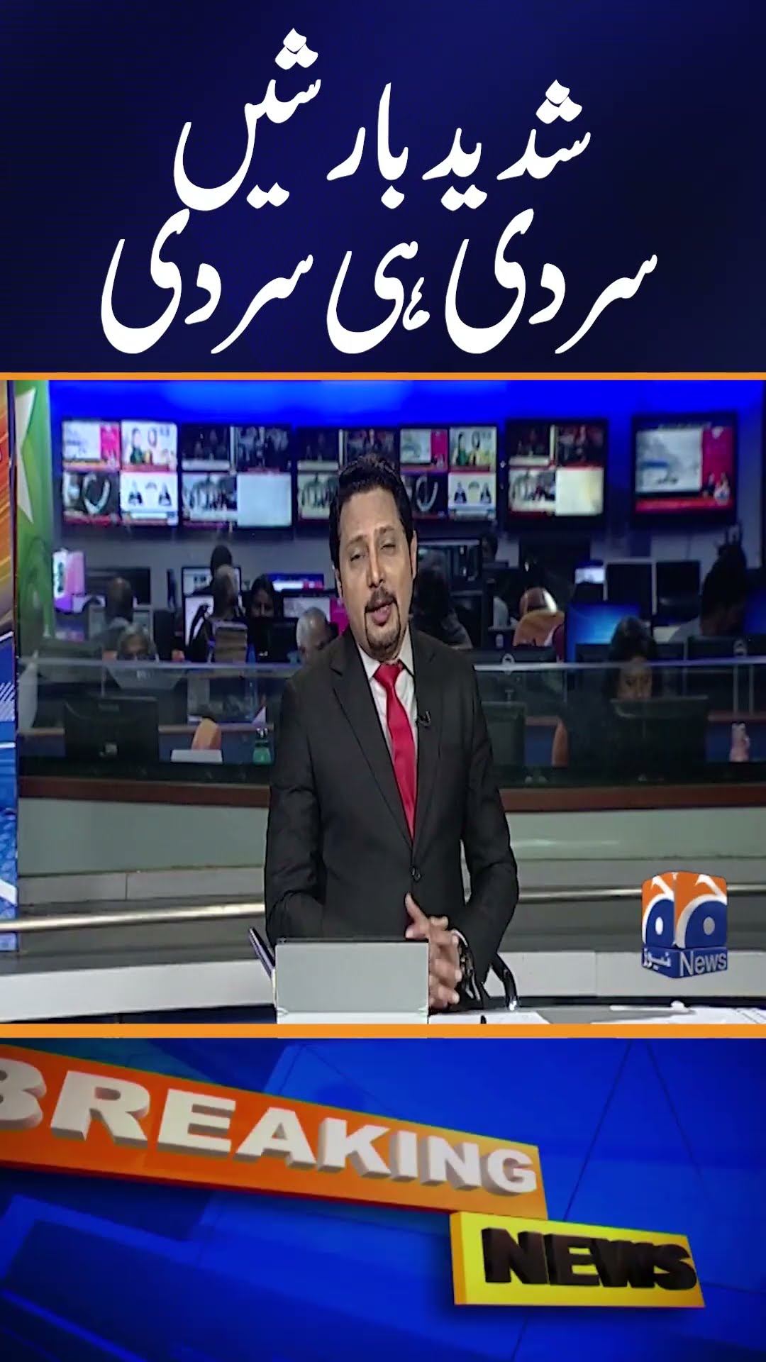 Rain Report - Rain in Pakistan - Rain Alert Updates - Weather Updates