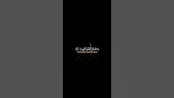 القارئ محمد صديق المنشاوي رحمه الله تعالى سورة القصص