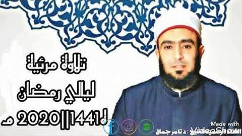 وَهُمَا يَسْتَغِيثَانِ اللَّهَ وَيْلَكَ آمِنْ إِنَّ وَعْدَ اللَّهِ حَقٌّ || ما تيسر من سورة الأحقاف