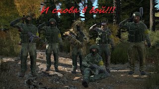 Dayz Крематорий PVE(Боты-крафт-миссии-верты)битвы с ИИ