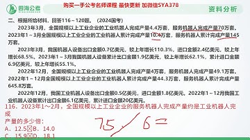 20251030 行测12讲解（资料+判断） - 2026年国考花生十三冲刺套卷班【一期】