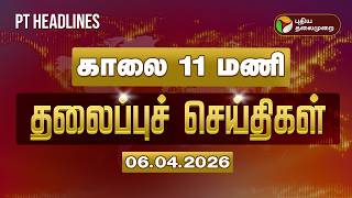 Today Headlines  Puthiyathalaimurai Headlines   11      060426