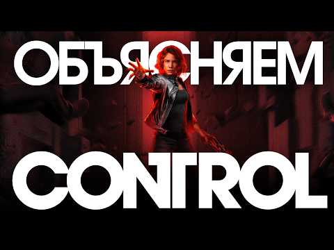 Control Resonant: Everything You Need to Know Before the Game's Release!
