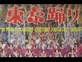 松竹歌劇団「東京踊り」フィナーレ